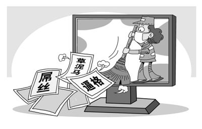 教育部近日发布的《2014年度中国语言状况报告》指出，网络语言粗鄙化需要治理，规范网络语言的必要性逐步得到社会认同。低俗化的网络语言，误导广大受众，不应任其泛滥。