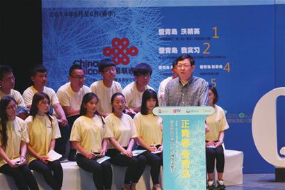 青岛市第二届大学生网络文化季现场。本报记者 马艺峰 摄