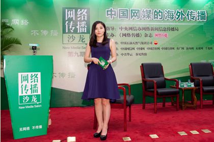 “网络传播沙龙”由中国石油天然气集团公司全程战略支持，本期在中国网信网、中国网、中国青年网、中国经济网、央广网、海外网、未来网、千龙网、中国发展网、今日头条、华龙网、红网、长城网等媒体同步报道，中青华云、谷尼舆情提供数据支持。