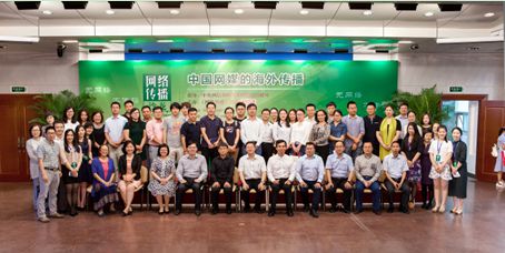 网媒大咖同台共话，海外传播这盘棋怎么下？